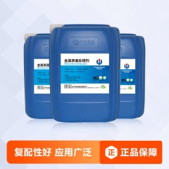 萬化易購工序間清洗劑TH907C清洗力好有色金屬鋁鋼鐵銅制品