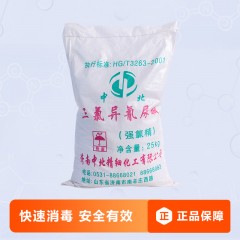 萬化易購三氯異氰尿酸泳池消毒水處理環(huán)境殺菌消毒滅藻劑強氯精