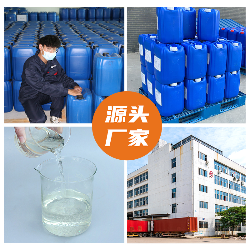 萬化易購涂料防腐劑-TH-L105水性油性涂料水乳液油漆油墨涂料色漿殺菌防腐