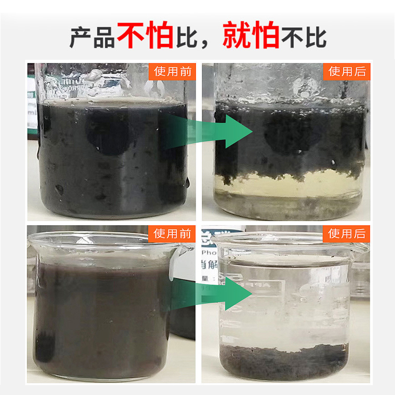 萬化易購反滲透膜阻垢劑(八倍濃縮液)TH-310防止RO膜結垢純水凈水設備水處理阻垢劑